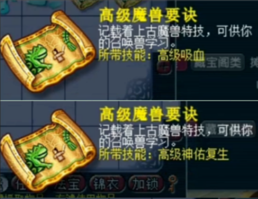 梦幻西游杀环用什么宠物 梦幻西游杀环用什么宠物