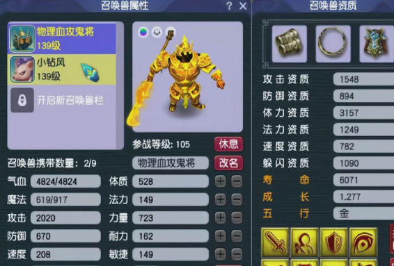 梦幻西游杀环用什么宠物