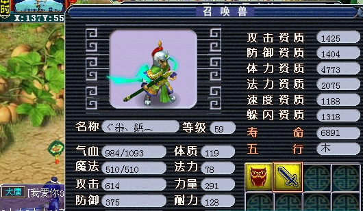 梦幻西游60级带什么召唤兽好 梦幻西游60级带什么召唤兽好