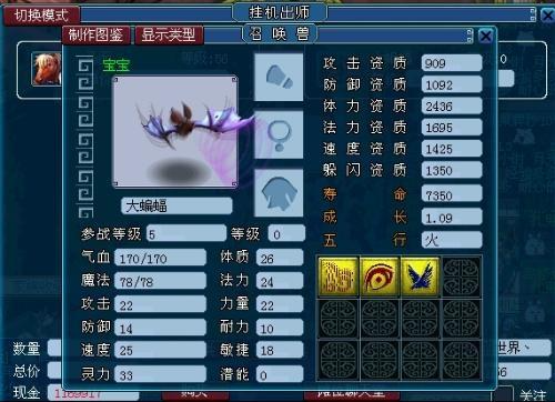 梦幻西游60级带什么召唤兽好