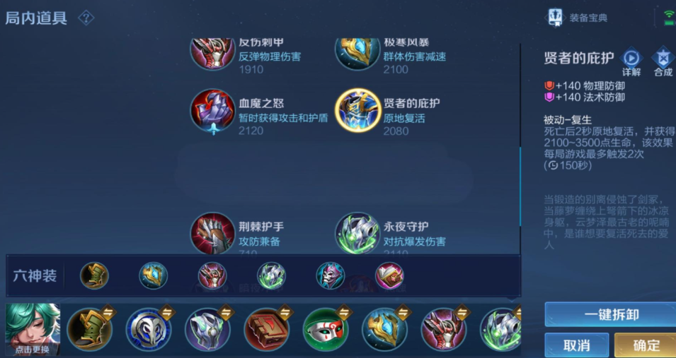 王者荣耀边路庄周出装怎么出