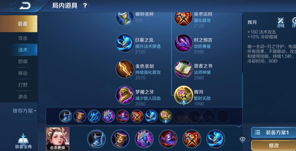 王者荣耀杨玉环专属出装是什么