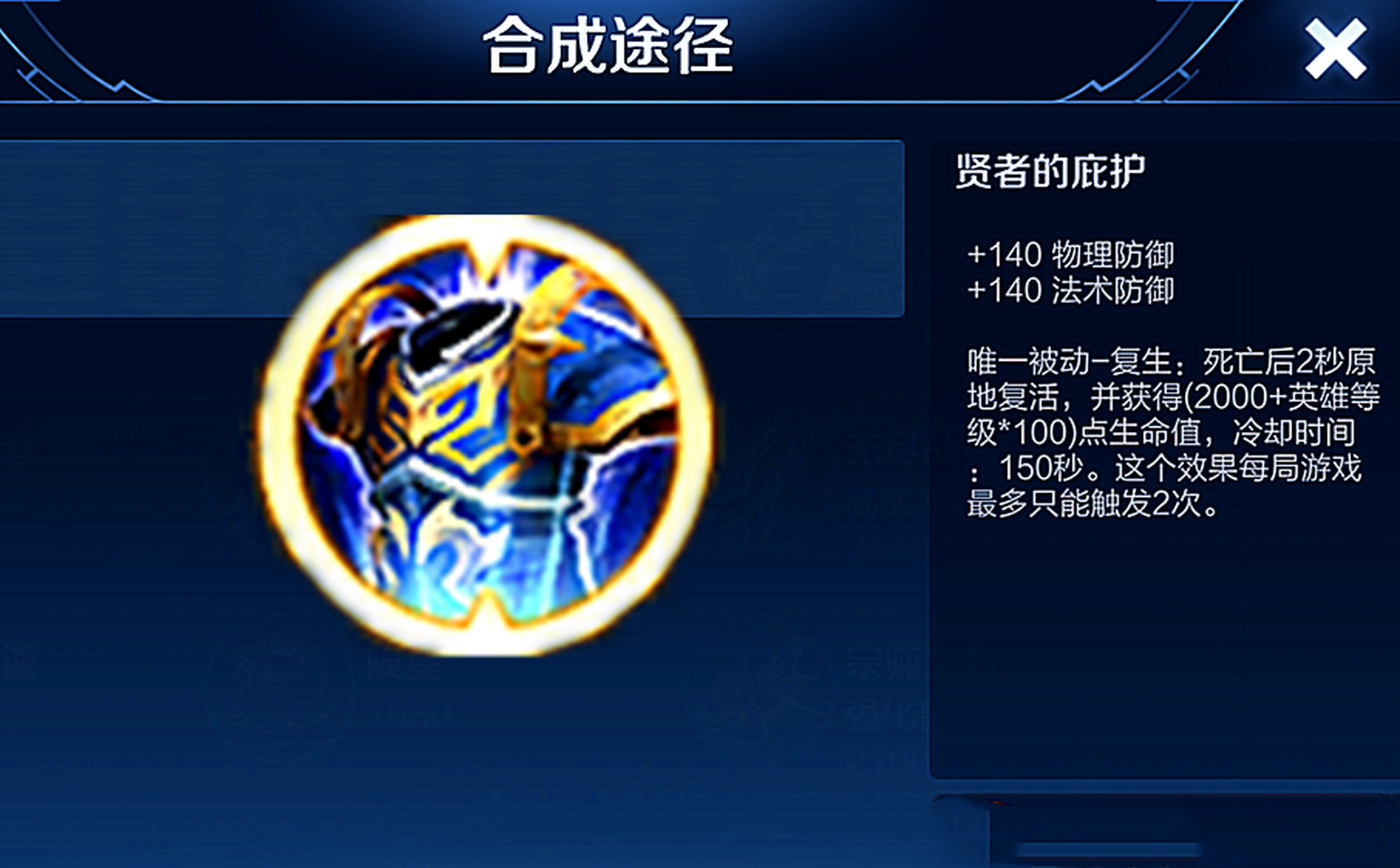 王者荣耀战士亚瑟怎么出装