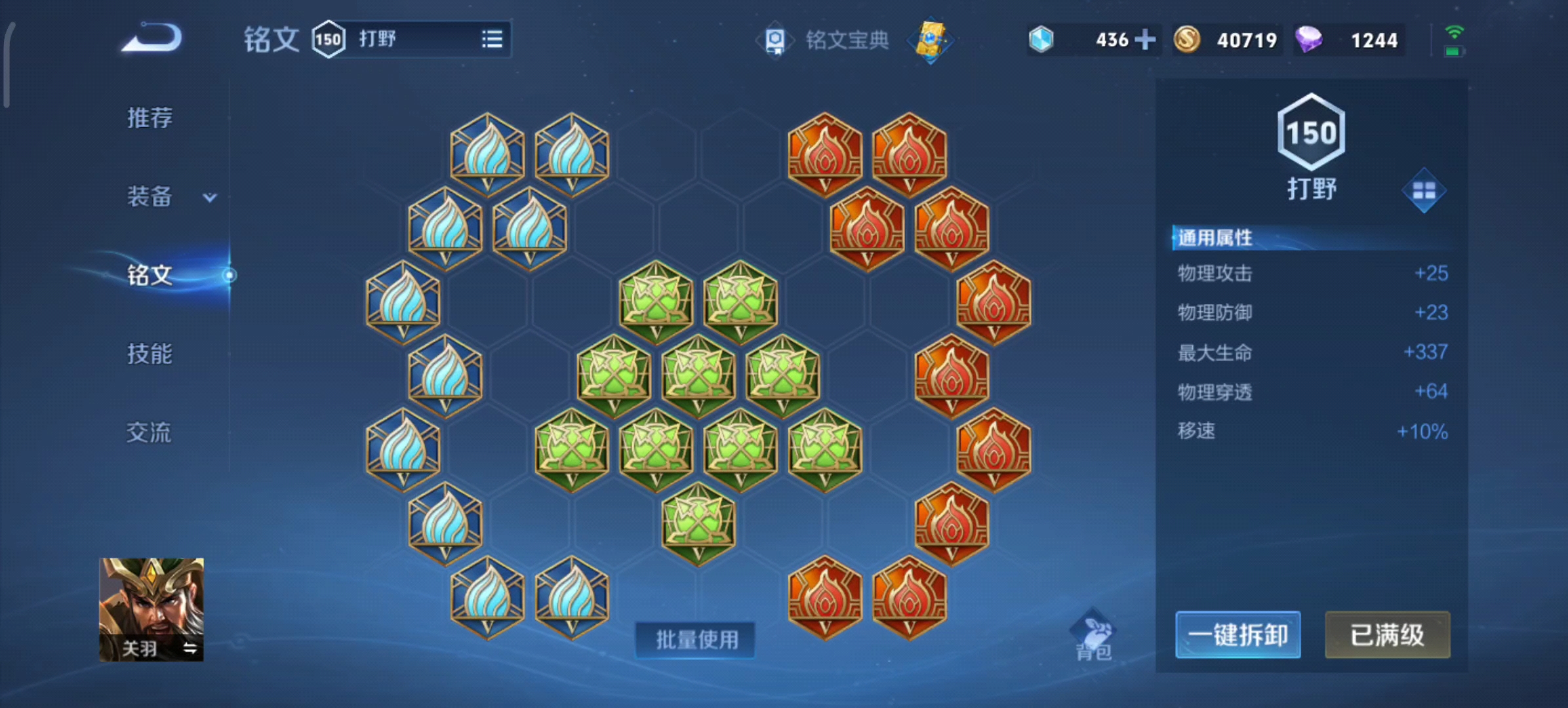 王者荣耀关羽出装有哪些推荐