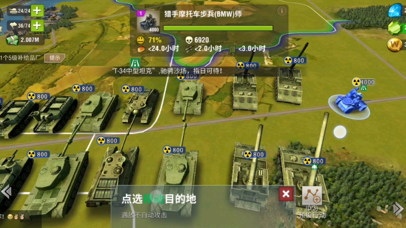 二战风云1怎么打仗 二战风云1怎么打仗