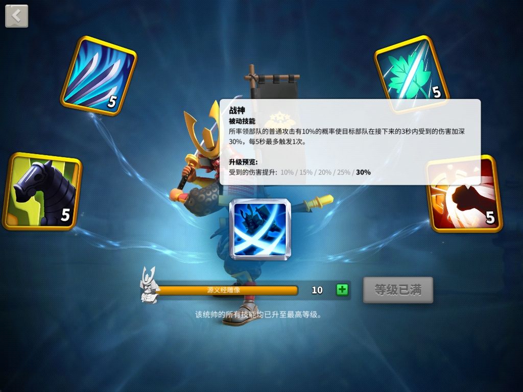 万国觉醒怎么拿源义经