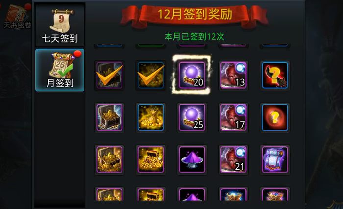 乱斗西游如何刷金币