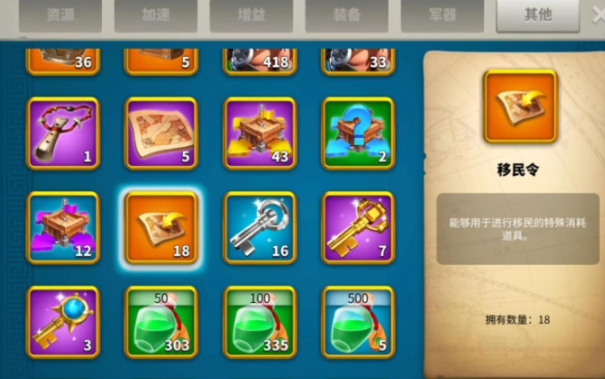 万国觉醒过了新手期怎么移民