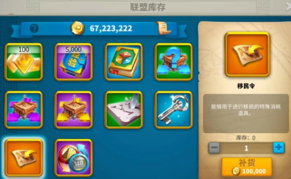 万国觉醒过了新手期怎么移民