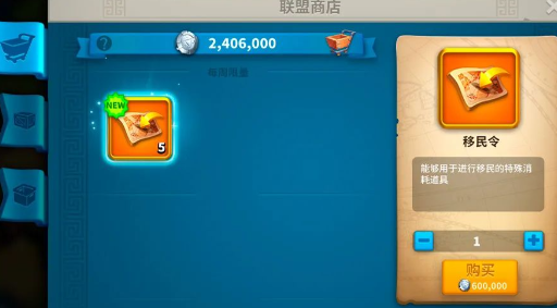 万国觉醒过了新手期怎么移民