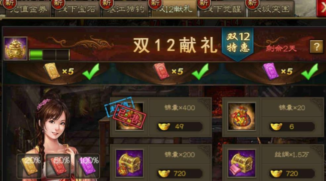 攻城掠地佳人醇酿有什么用 攻城掠地佳人醇酿有什么用