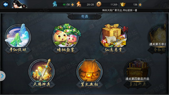 乱斗西游如何快速获得经文 乱斗西游如何快速获得经文