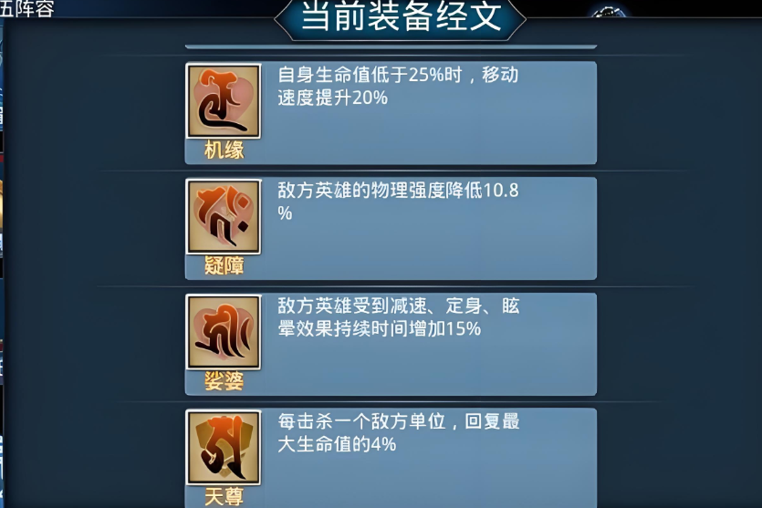 乱斗西游如何快速获得经文