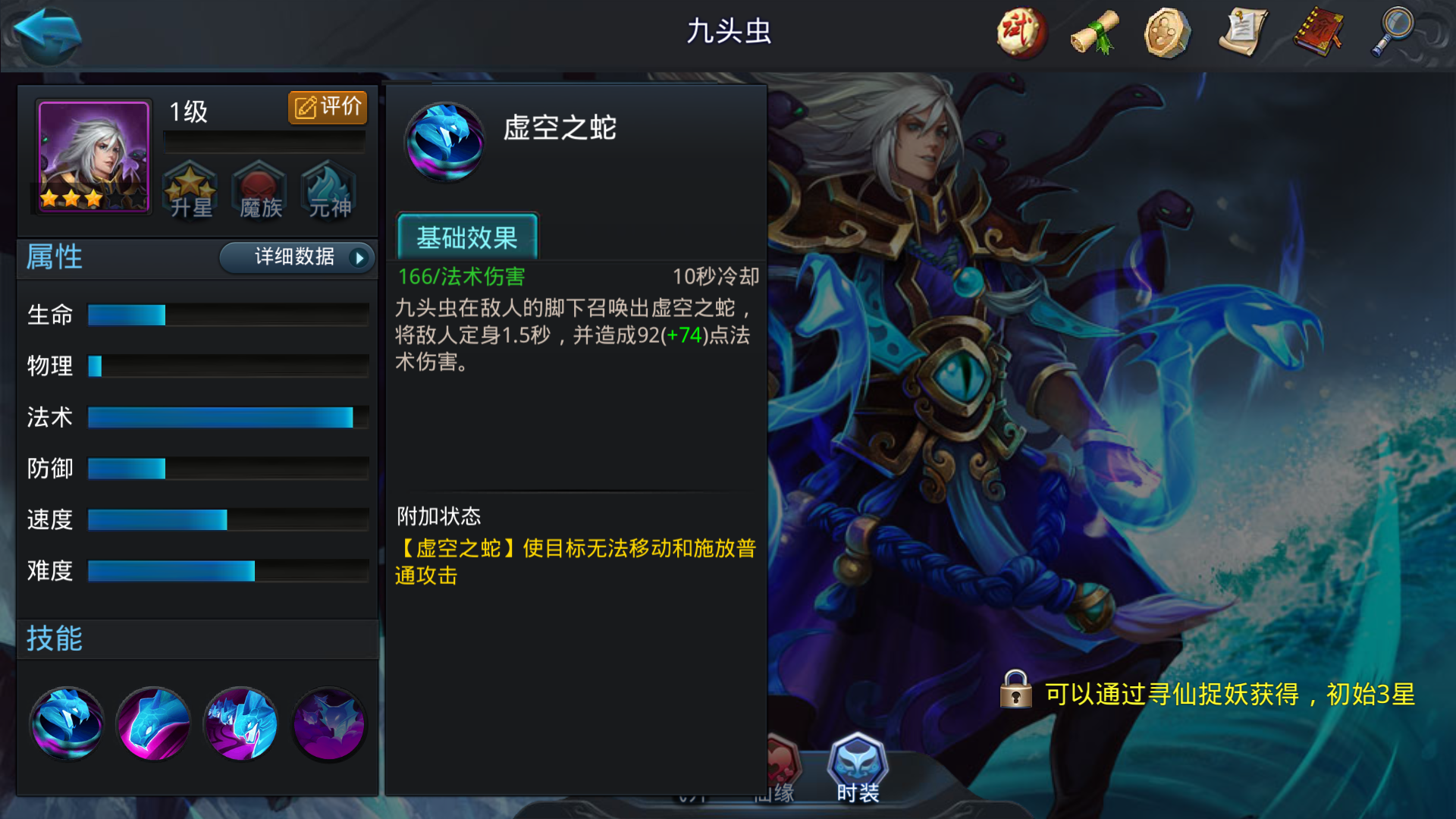 乱斗西游九头虫怎么打