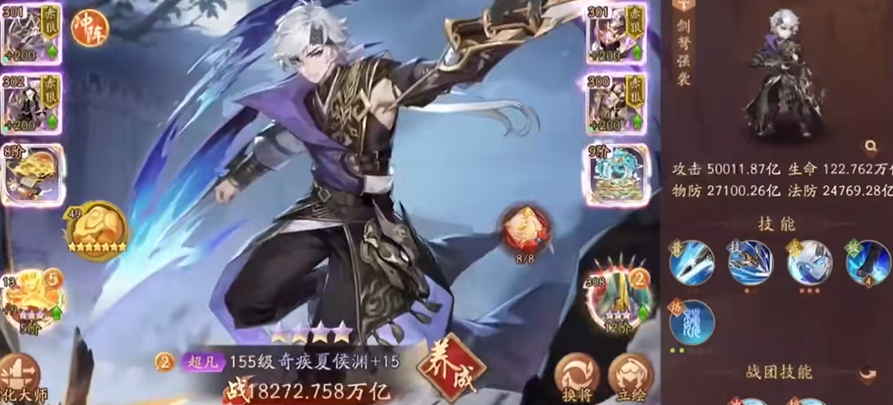 少年三国志2怎么极限夏侯惇