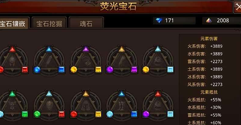 全民奇迹宝石用什么技能加点