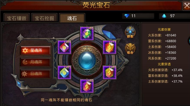 全民奇迹宝石用什么技能加点 全民奇迹宝石用什么技能加点