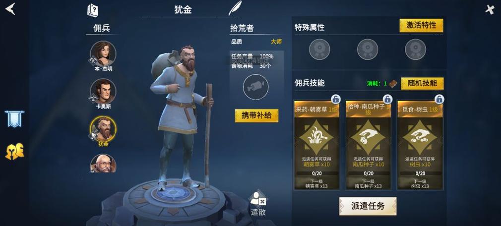 冰原守卫者采集佣兵可以有哪些 冰原守卫者采集佣兵可以有哪些