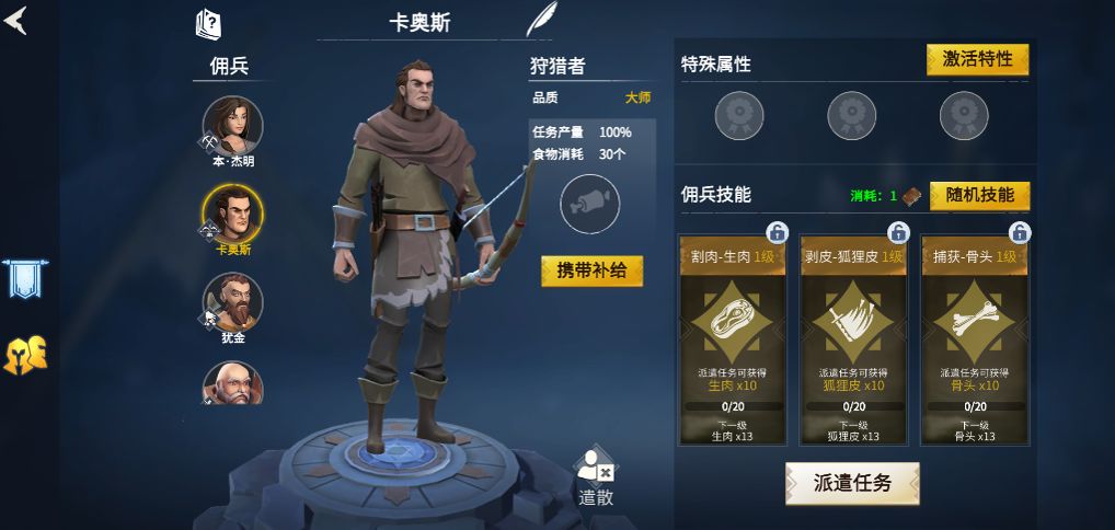 冰原守卫者采集佣兵可以有哪些 冰原守卫者采集佣兵可以有哪些