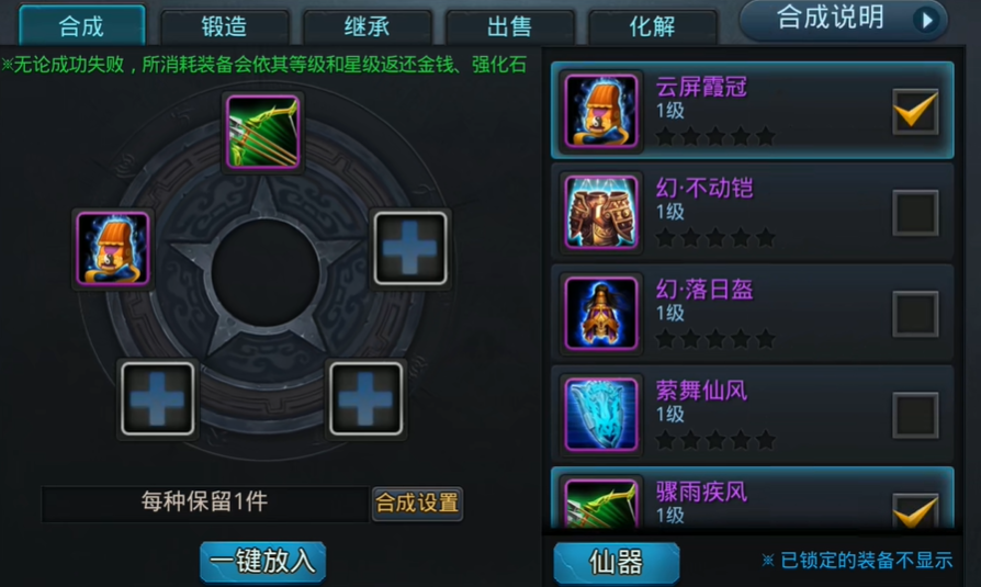 乱斗西游金怎么合成