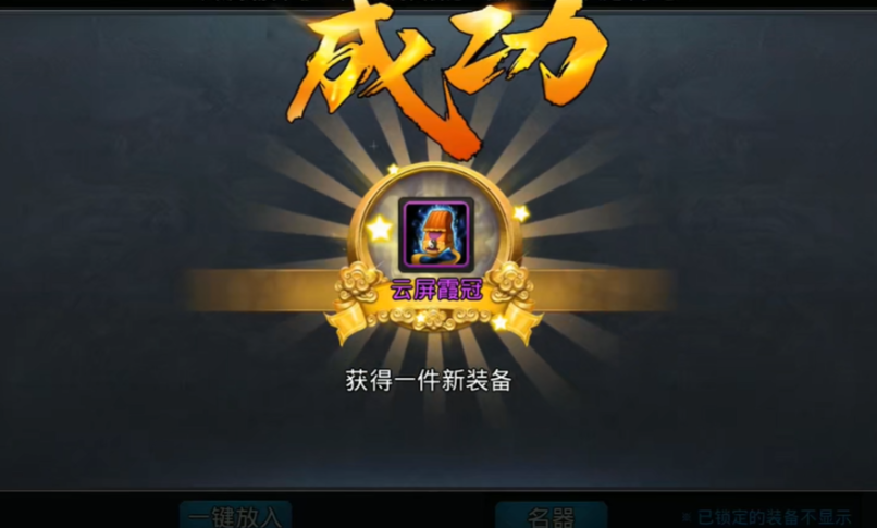 乱斗西游金怎么合成