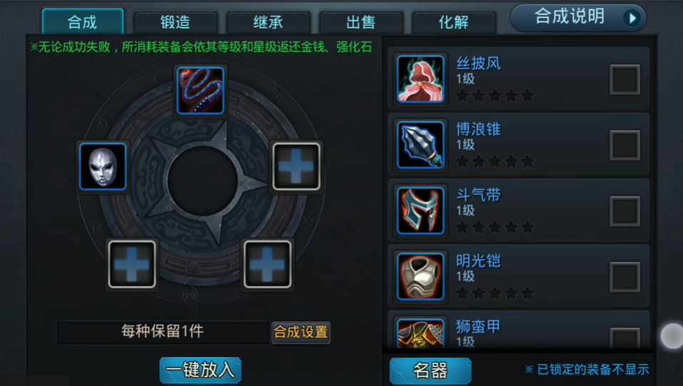 乱斗西游金怎么合成