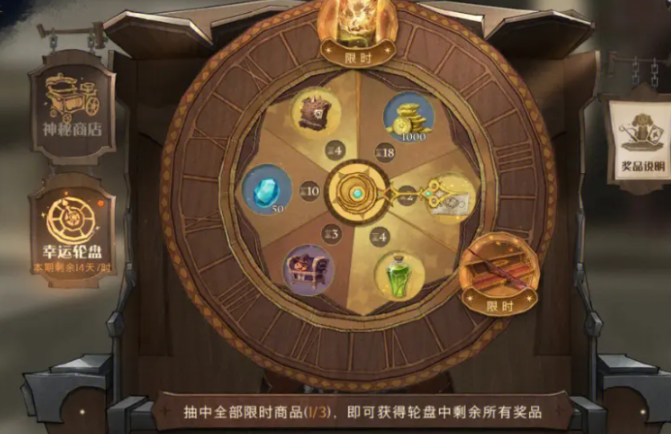 哈利波特魔法觉醒如何白嫖宝石