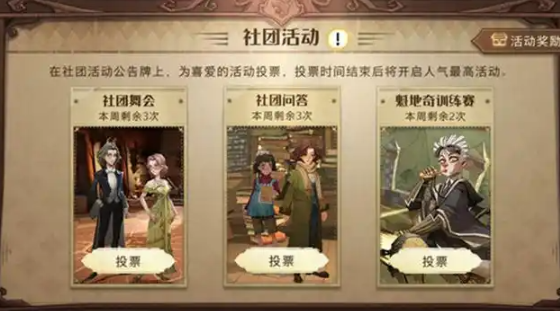 哈利波特魔法觉醒如何白嫖宝石