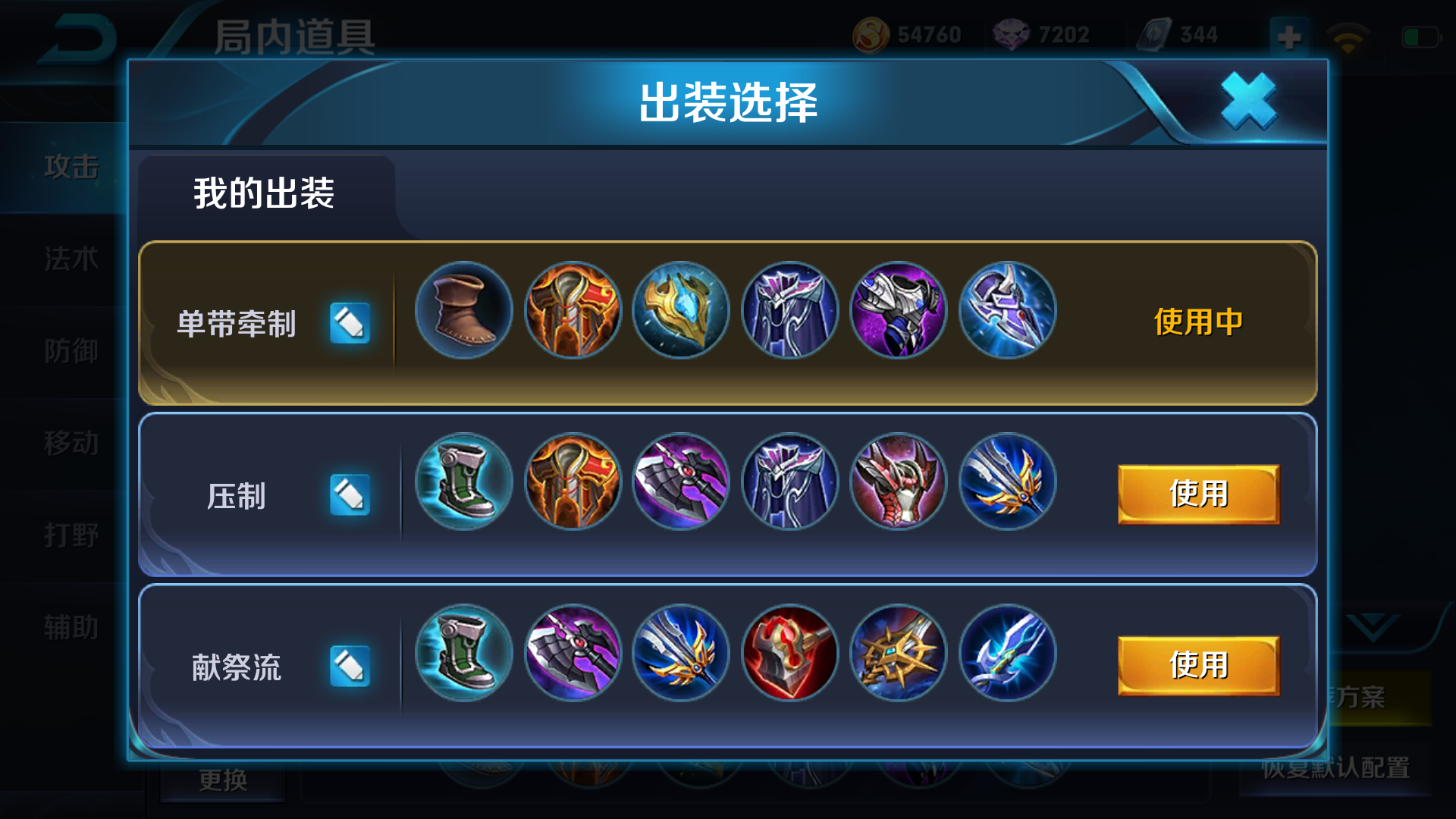 王者荣耀哪吒千伤出装最新怎么出