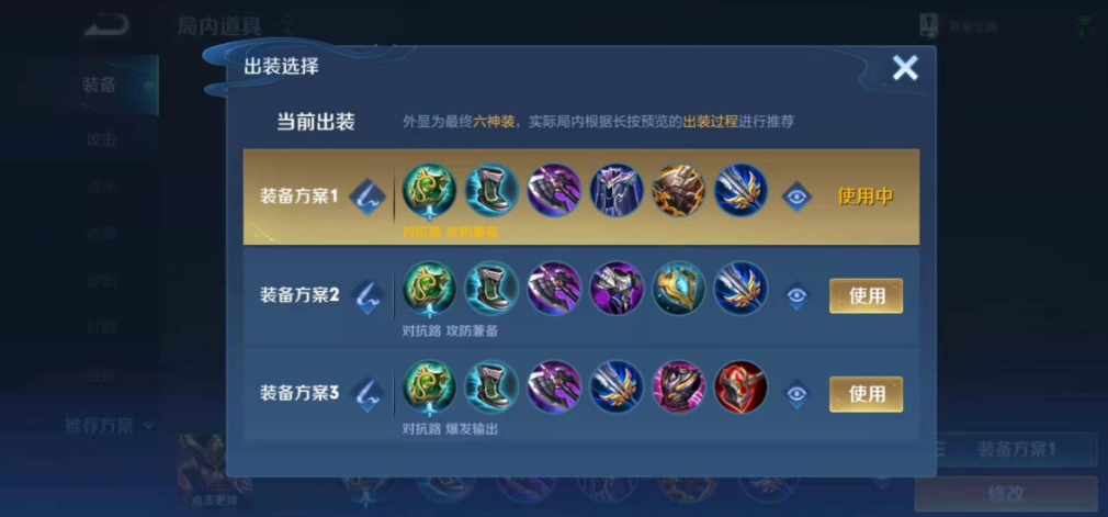 王者荣耀关羽出装有哪些推荐