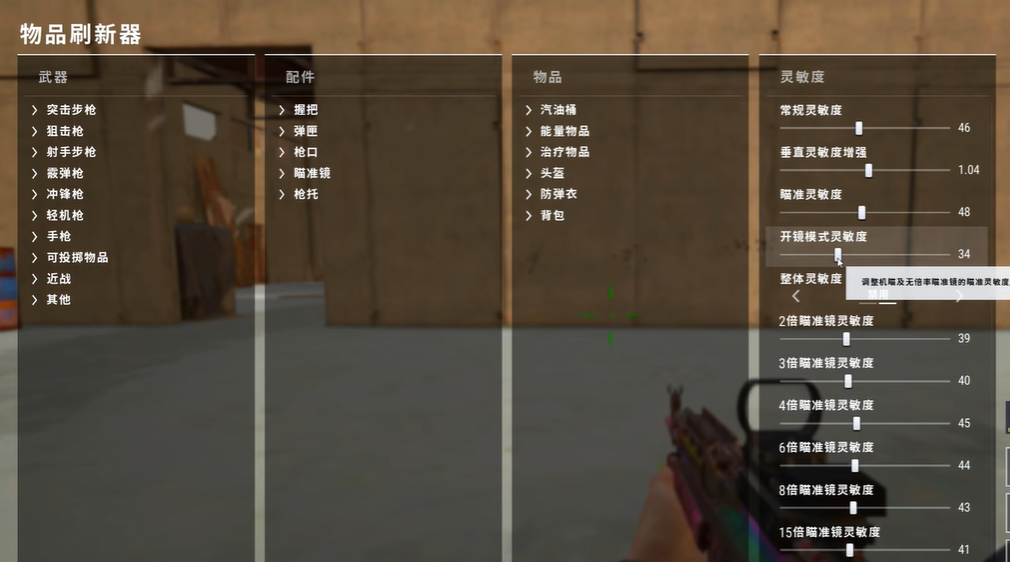 绝地求生如何压枪稳定 绝地求生如何压枪稳定