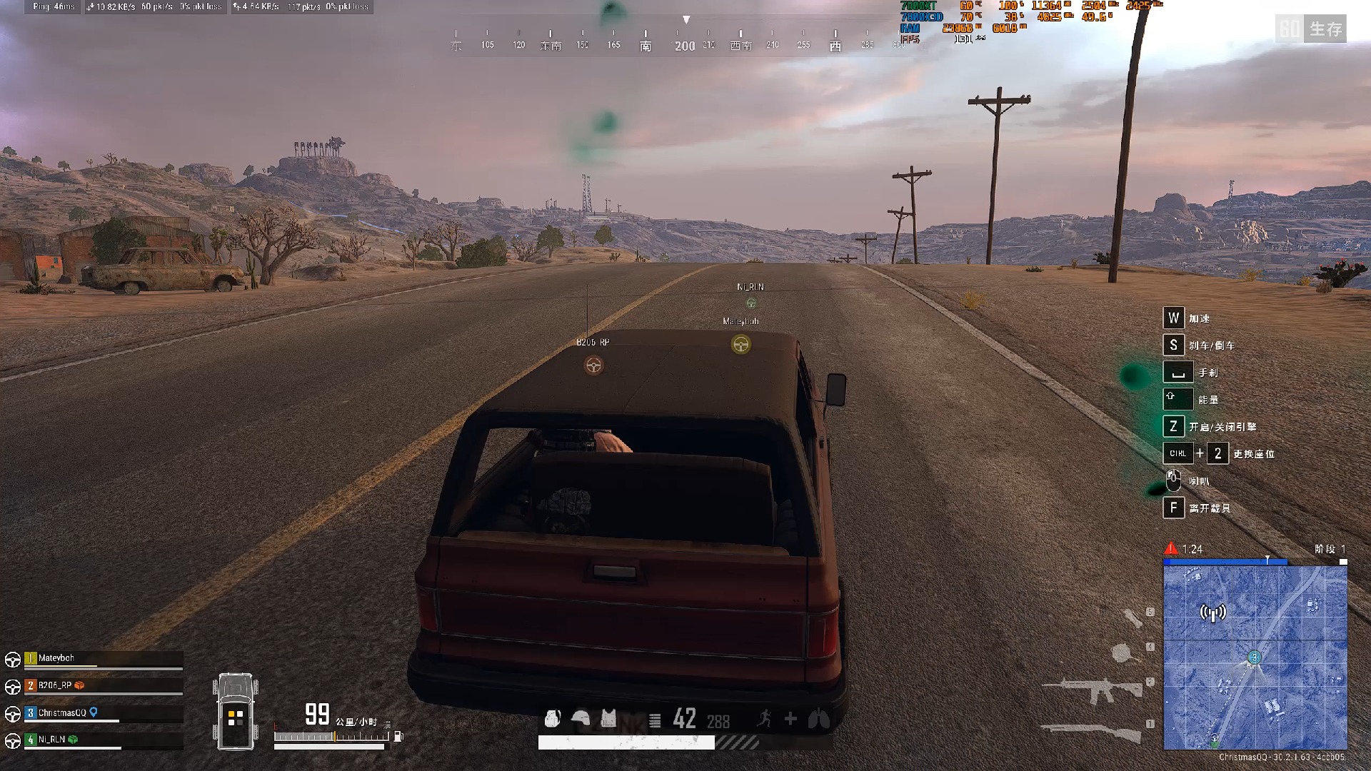 绝地求生汽车怎么开快