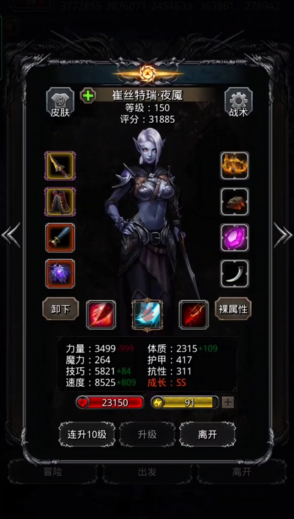 地下城堡2怎么判断英雄好坏