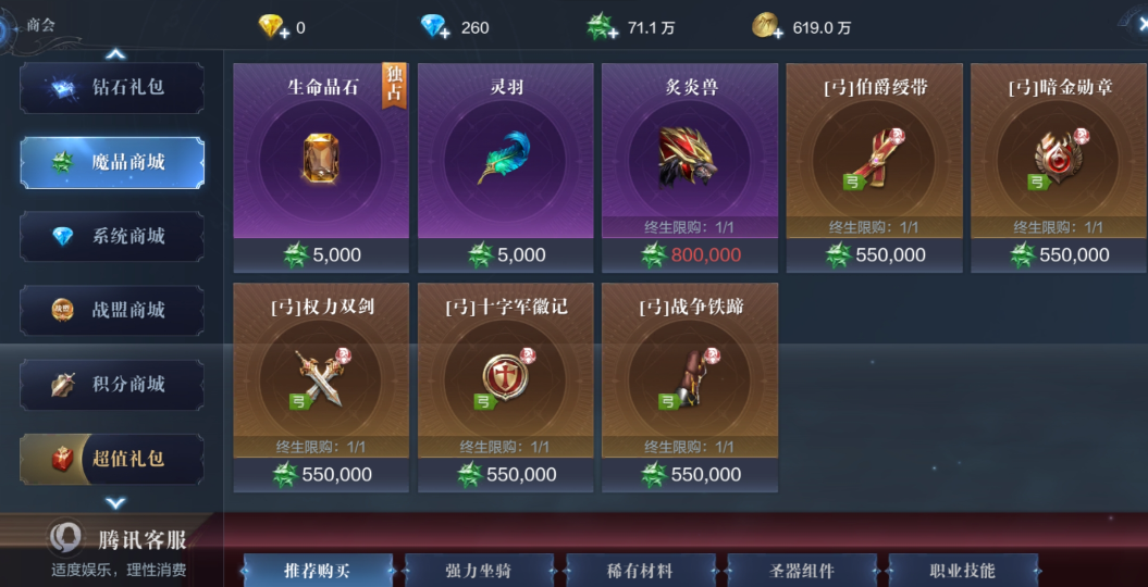 全民奇迹2转职卡在哪里 全民奇迹2转职卡在哪里