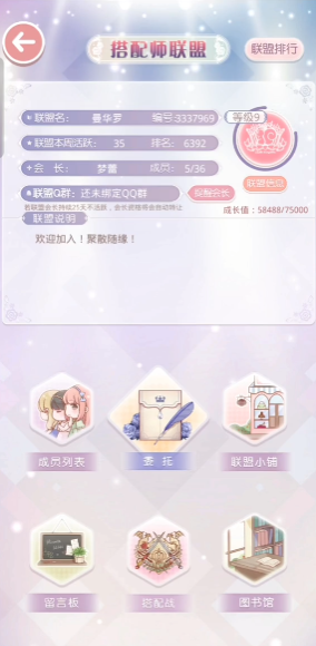 奇迹暖暖免费套装都有哪些