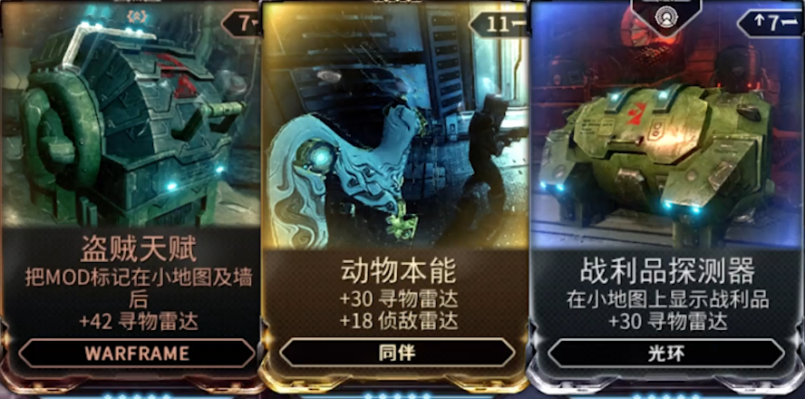 星际战甲导航坐标哪里多