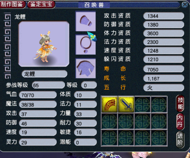 梦幻西游天神练什么宠物