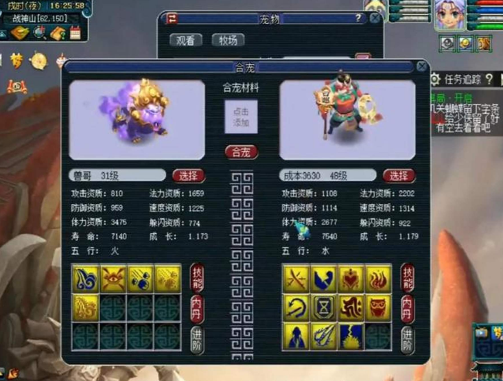 梦幻西游天神练什么宠物 梦幻西游天神练什么宠物