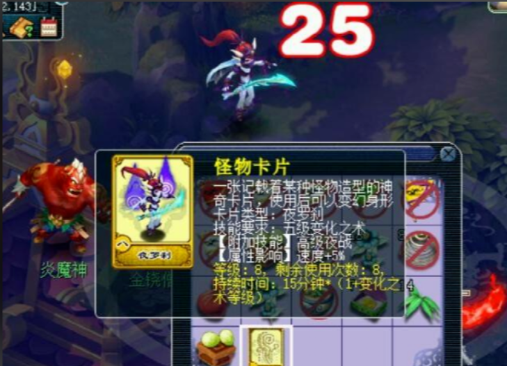 梦幻西游8级变身卡用什么宝宝