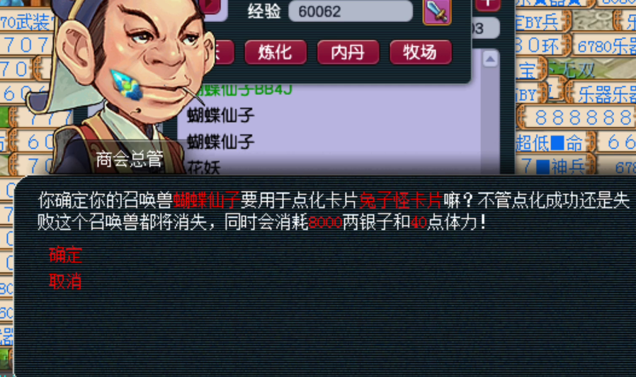 梦幻西游8级变身卡用什么宝宝