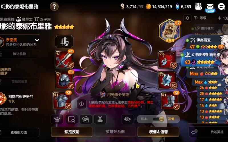 第七史诗主c最好选谁