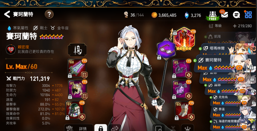 第七史诗主c最好选谁 第七史诗主c最好选谁