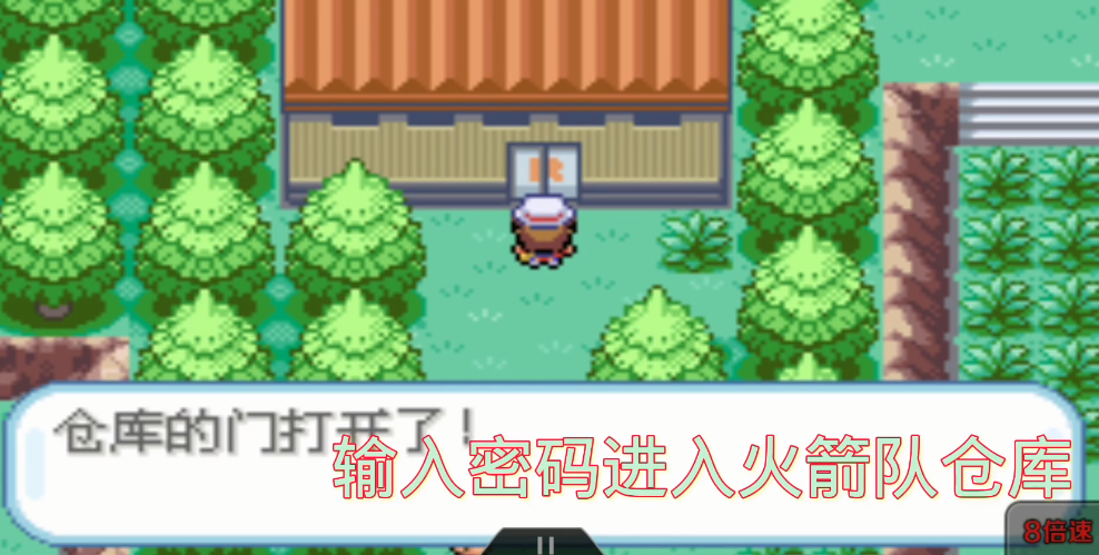 口袋妖怪火红七之岛有什么 口袋妖怪火红七之岛有什么