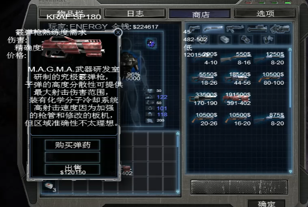 孤胆枪手2什么武器好用一点