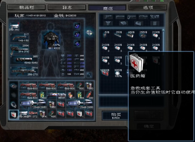 孤胆枪手2什么武器好用一点 孤胆枪手2什么武器好用一点