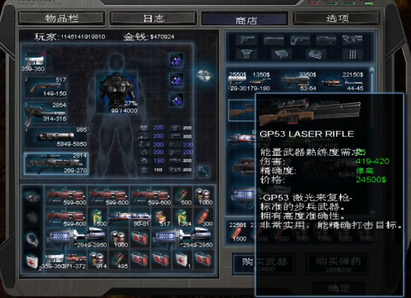 孤胆枪手2什么武器好用一点 孤胆枪手2什么武器好用一点