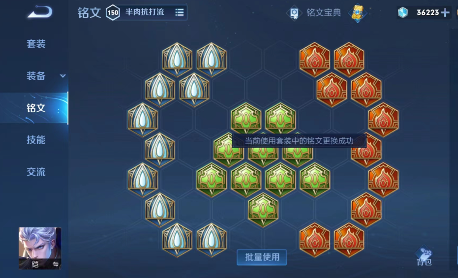 王者荣耀赛季凯铭文出装是什么