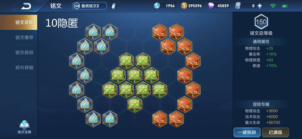 王者荣耀鲁班最强出装是什么