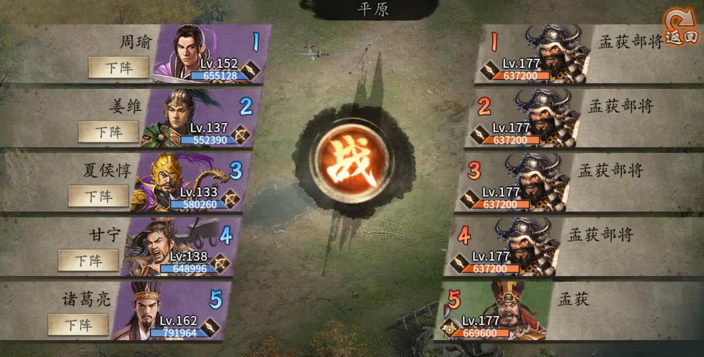 攻城掠地战术攻击受什么影响