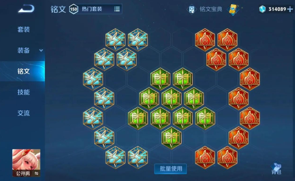王者荣耀公孙离打野出装怎么搭配